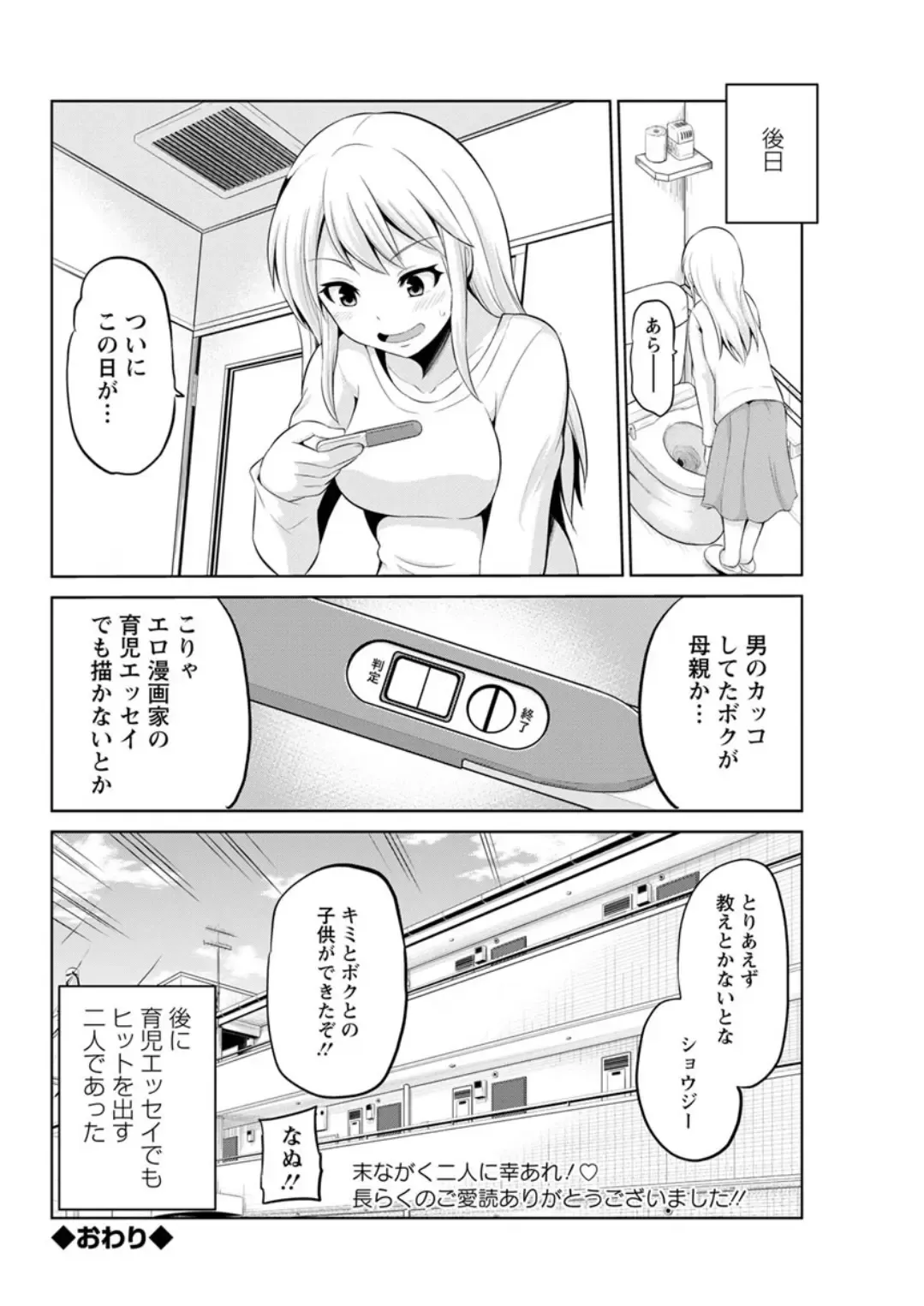 [Yano Toshinori] Kimi to Boku to no Senmon Seikatsu Fhentai - Page 184