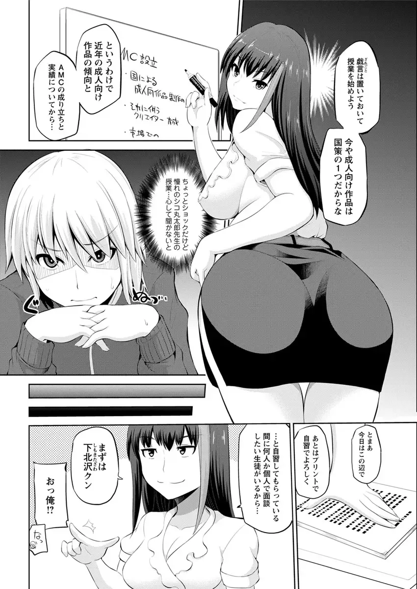 [Yano Toshinori] Kimi to Boku to no Senmon Seikatsu Fhentai - Page 24