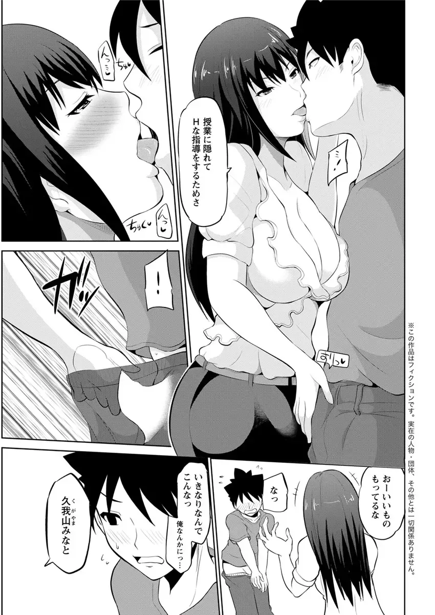 [Yano Toshinori] Kimi to Boku to no Senmon Seikatsu Fhentai - Page 27