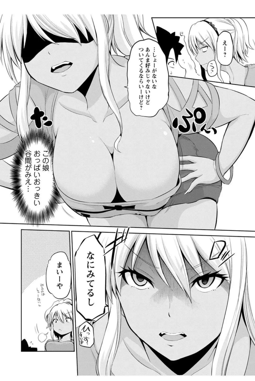 [Yano Toshinori] Kimi to Boku to no Senmon Seikatsu Fhentai - Page 46