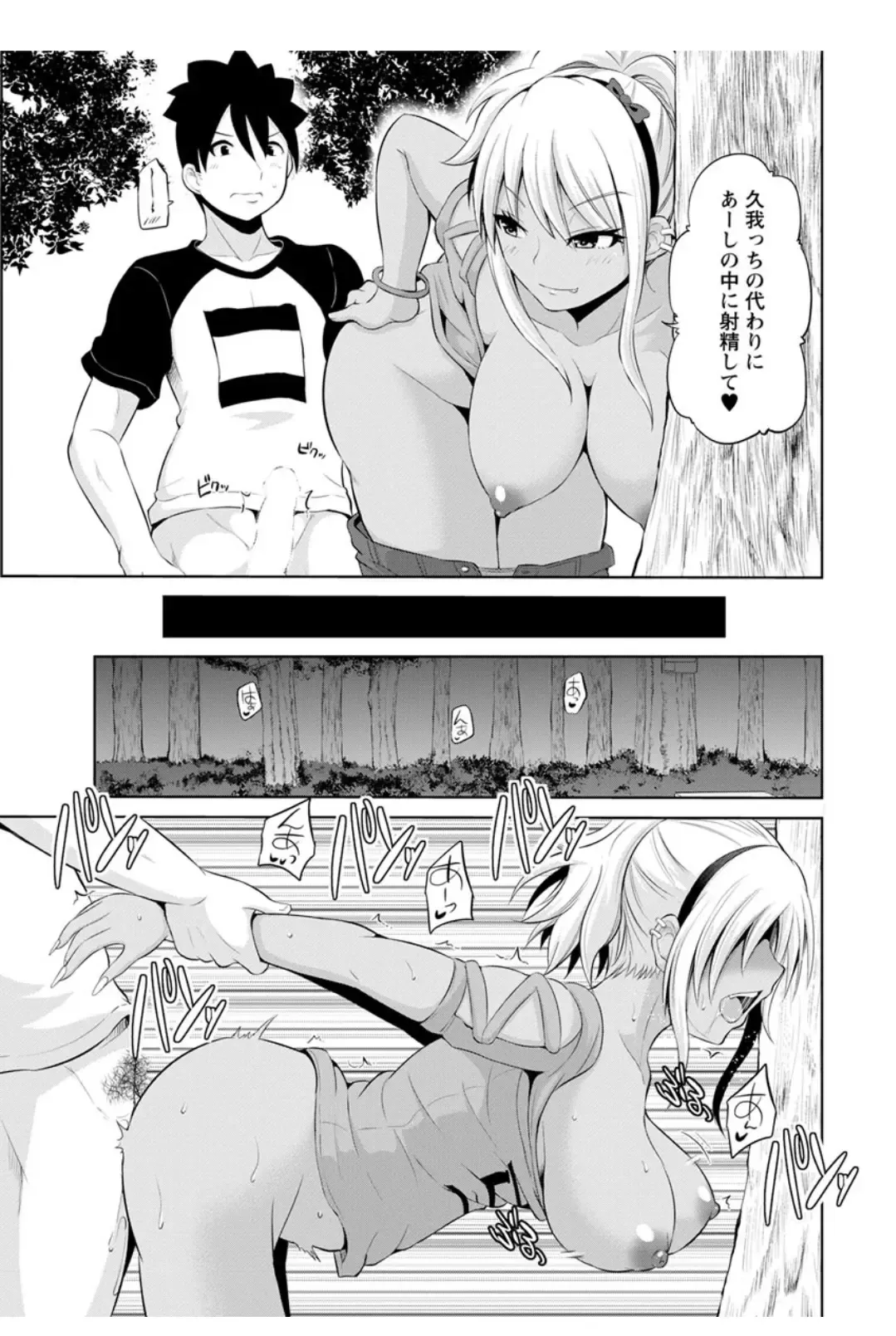 [Yano Toshinori] Kimi to Boku to no Senmon Seikatsu Fhentai - Page 53