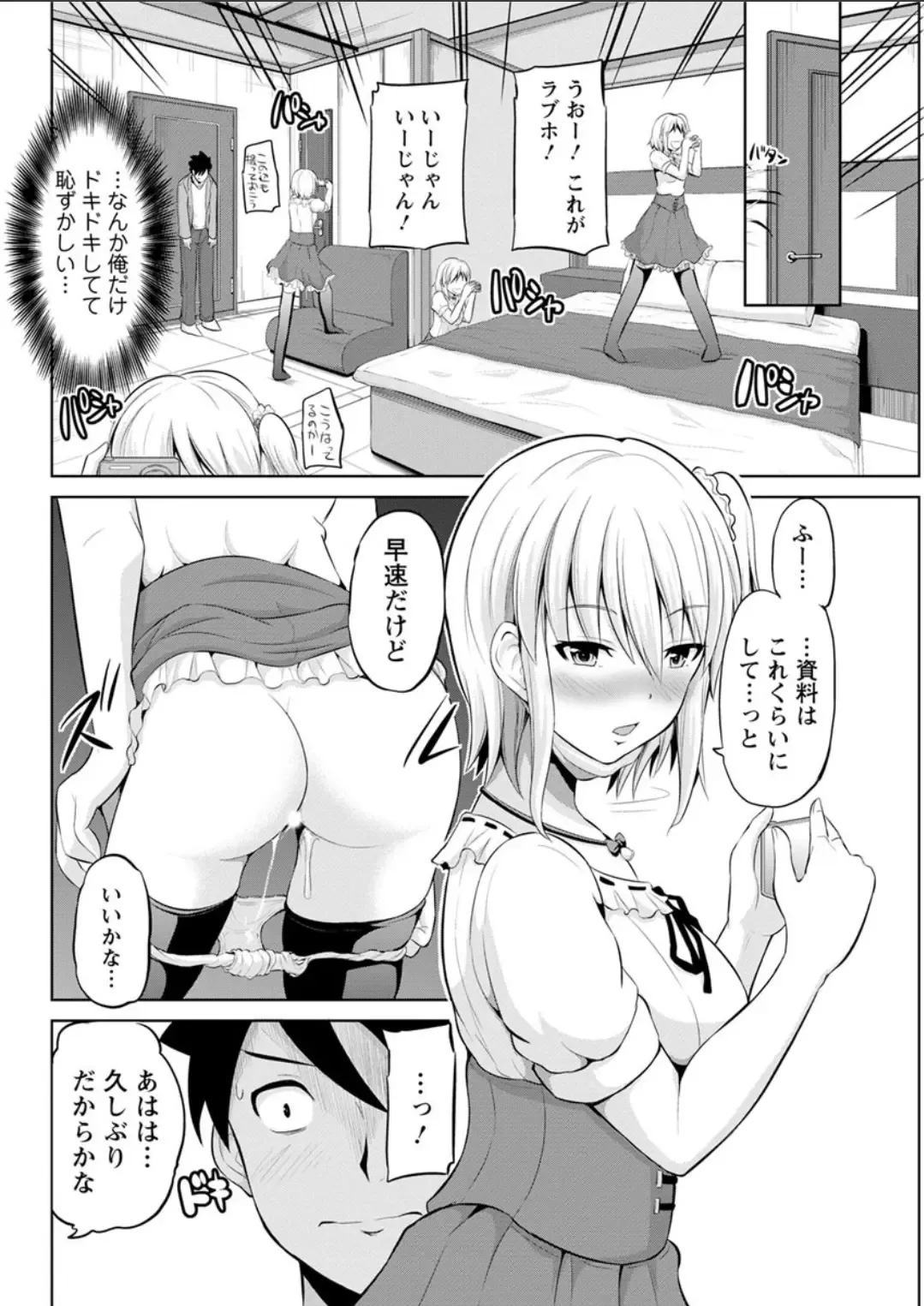 [Yano Toshinori] Kimi to Boku to no Senmon Seikatsu Fhentai - Page 66