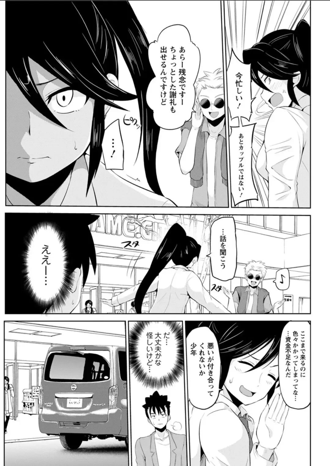 [Yano Toshinori] Kimi to Boku to no Senmon Seikatsu Fhentai - Page 79