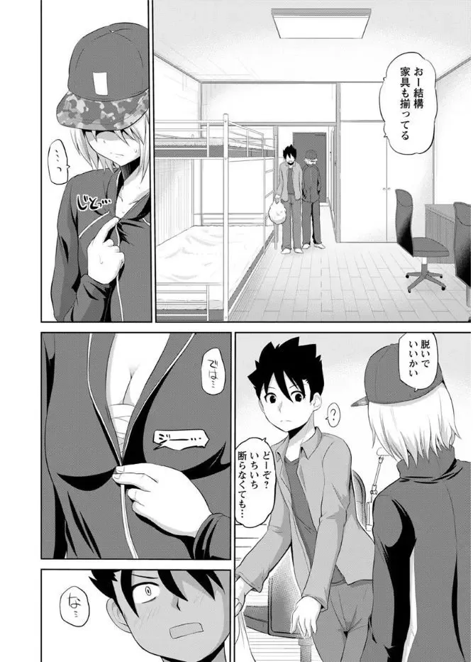 [Yano Toshinori] Kimi to Boku to no Senmon Seikatsu Fhentai - Page 8