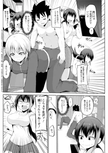 [Yano Toshinori] Kimi to Boku to no Senmon Seikatsu Fhentai - Page 114