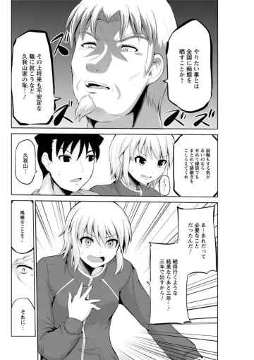 [Yano Toshinori] Kimi to Boku to no Senmon Seikatsu Fhentai - Page 152