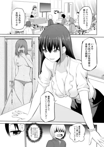 [Yano Toshinori] Kimi to Boku to no Senmon Seikatsu Fhentai - Page 23