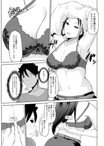 [Yano Toshinori] Kimi to Boku to no Senmon Seikatsu Fhentai - Page 29