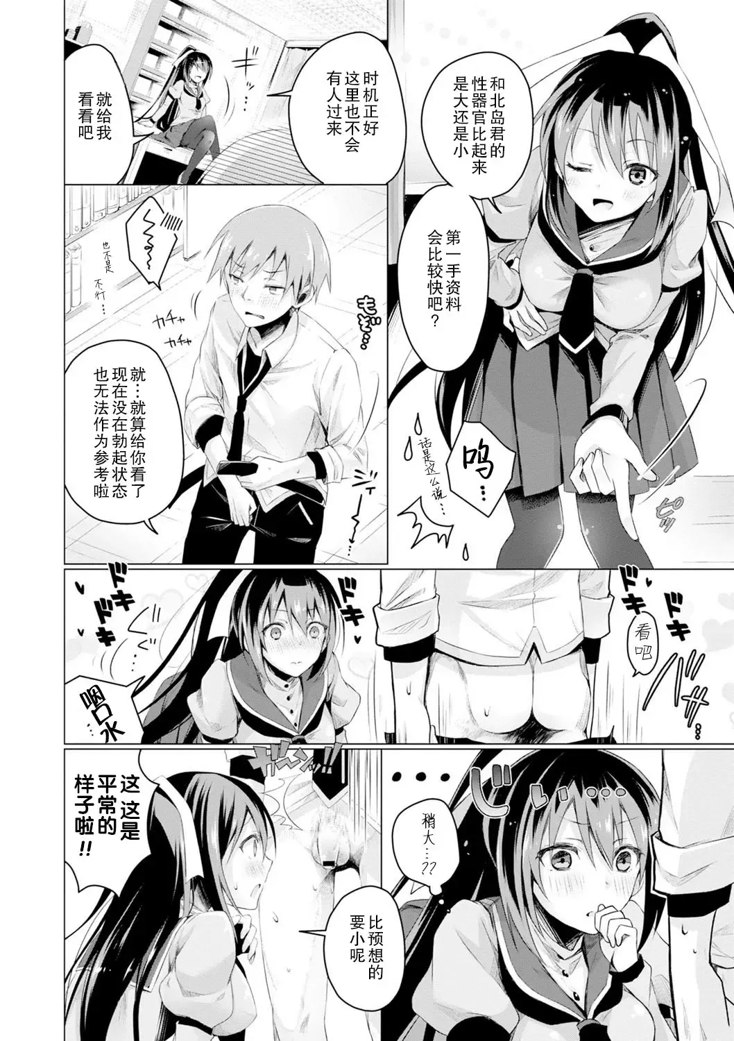 [Suzuki Akoni] Ecchi Shiyo Fhentai - Page 126