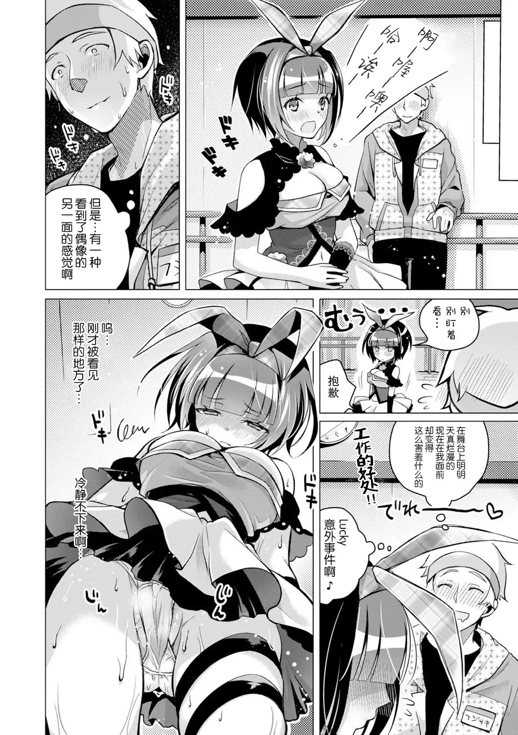 [Suzuki Akoni] Ecchi Shiyo Fhentai - Page 78