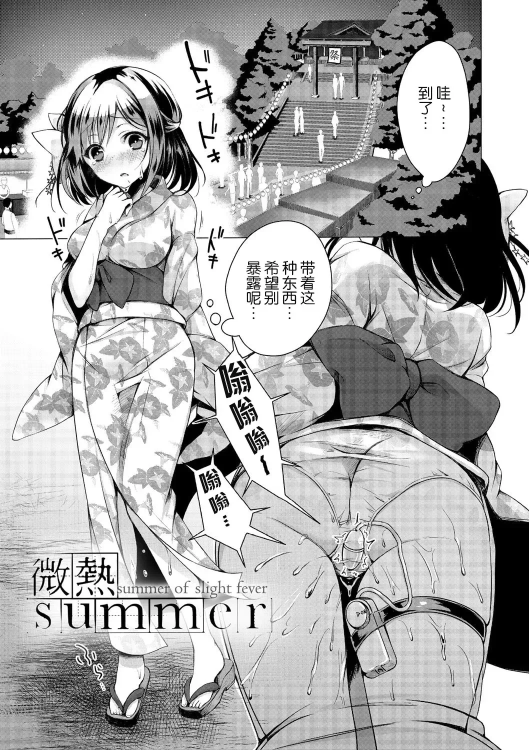 [Suzuki Akoni] Ecchi Shiyo Fhentai - Page 95