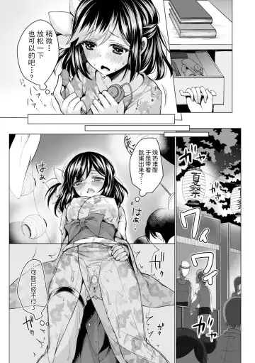 [Suzuki Akoni] Ecchi Shiyo Fhentai - Page 101