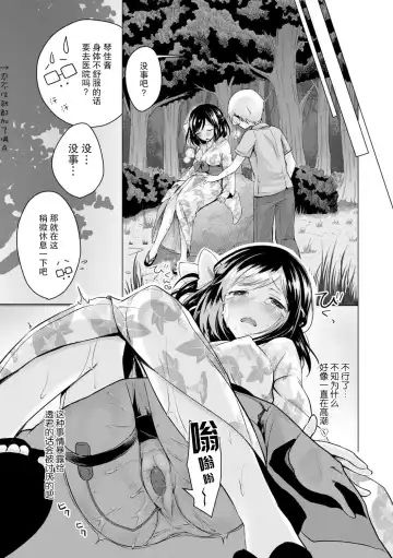 [Suzuki Akoni] Ecchi Shiyo Fhentai - Page 107