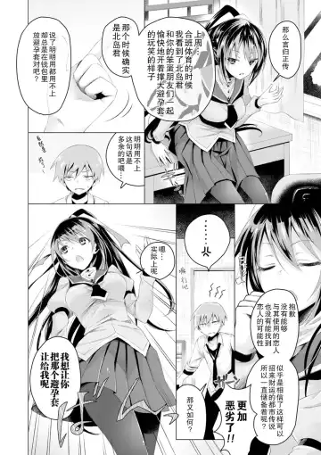 [Suzuki Akoni] Ecchi Shiyo Fhentai - Page 122