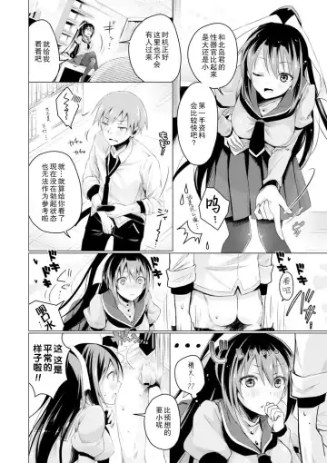 [Suzuki Akoni] Ecchi Shiyo Fhentai - Page 126