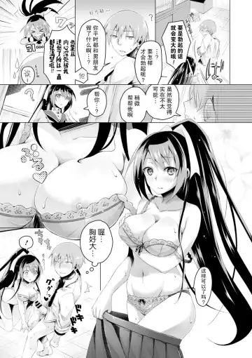 [Suzuki Akoni] Ecchi Shiyo Fhentai - Page 127