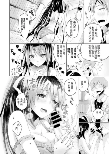 [Suzuki Akoni] Ecchi Shiyo Fhentai - Page 128