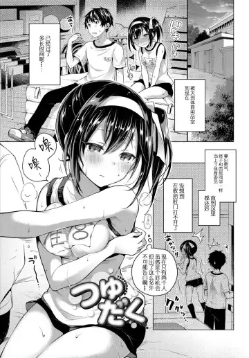 [Suzuki Akoni] Ecchi Shiyo Fhentai - Page 25