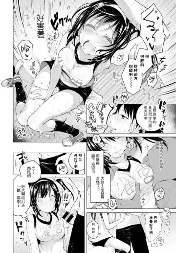 [Suzuki Akoni] Ecchi Shiyo Fhentai - Page 30
