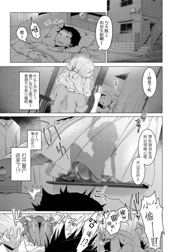 [Suzuki Akoni] Ecchi Shiyo Fhentai - Page 47