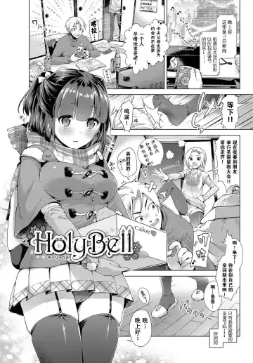 [Suzuki Akoni] Ecchi Shiyo Fhentai - Page 5