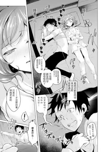 [Suzuki Akoni] Ecchi Shiyo Fhentai - Page 51