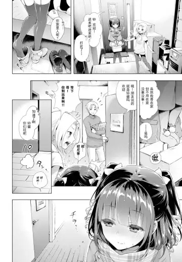 [Suzuki Akoni] Ecchi Shiyo Fhentai - Page 6