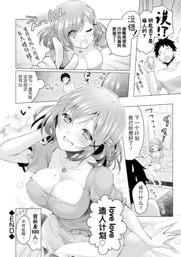 [Suzuki Akoni] Ecchi Shiyo Fhentai - Page 70