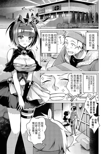 [Suzuki Akoni] Ecchi Shiyo Fhentai - Page 71