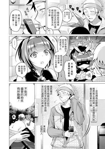 [Suzuki Akoni] Ecchi Shiyo Fhentai - Page 76