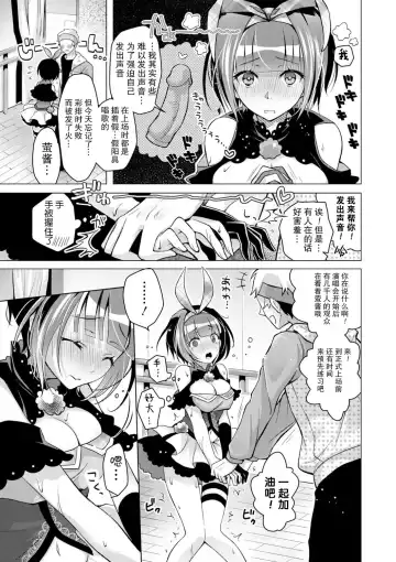 [Suzuki Akoni] Ecchi Shiyo Fhentai - Page 77