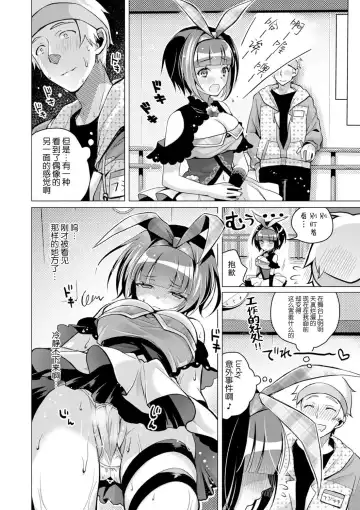 [Suzuki Akoni] Ecchi Shiyo Fhentai - Page 78