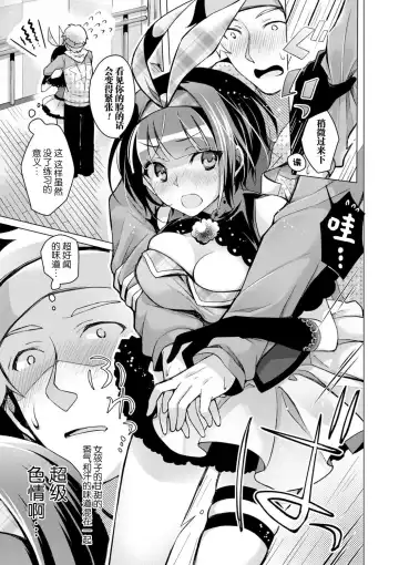 [Suzuki Akoni] Ecchi Shiyo Fhentai - Page 79