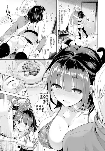 [Suzuki Akoni] Ecchi Shiyo Fhentai - Page 9