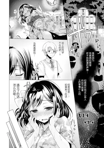 [Suzuki Akoni] Ecchi Shiyo Fhentai - Page 96