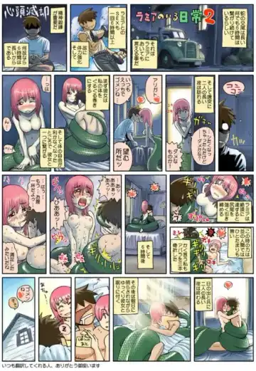 [Okayado] Living With Monster Fhentai - Page 10