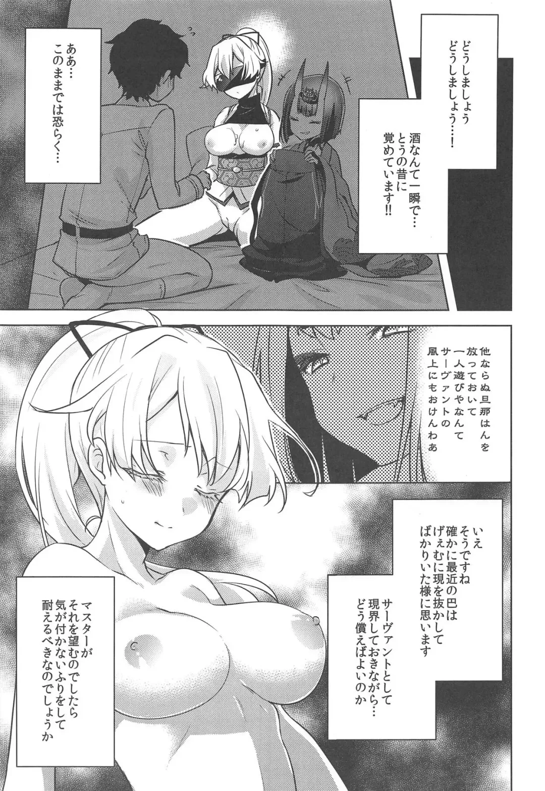[Yukian] VR de Asondeiru Inferno ni Itazura Suru Hon Fhentai - Page 11