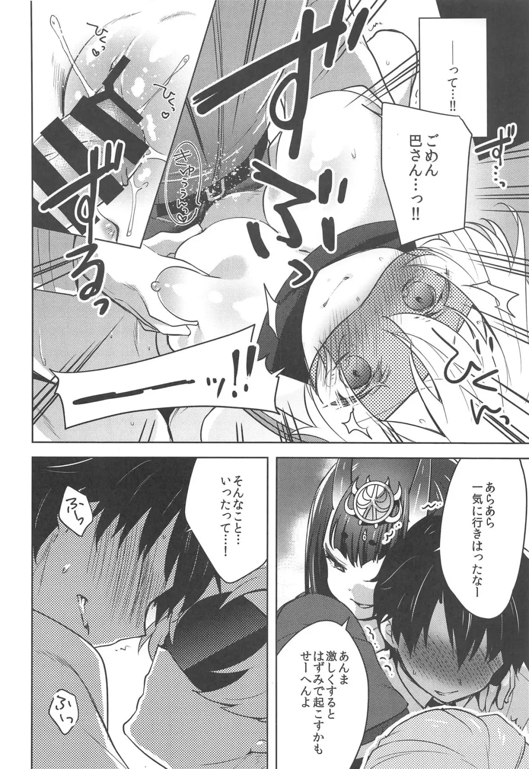 [Yukian] VR de Asondeiru Inferno ni Itazura Suru Hon Fhentai - Page 12