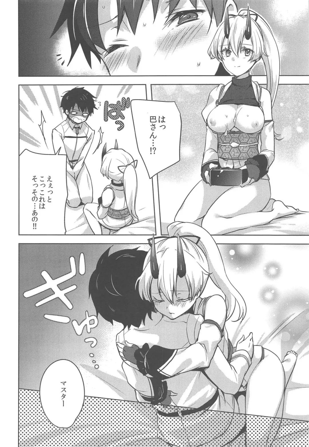 [Yukian] VR de Asondeiru Inferno ni Itazura Suru Hon Fhentai - Page 16