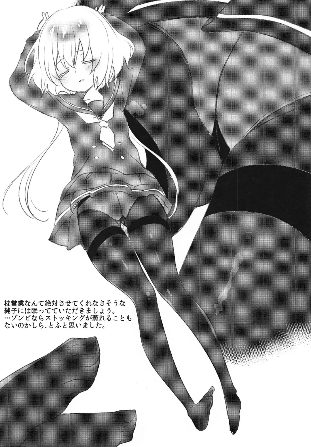 [Yukian] VR de Asondeiru Inferno ni Itazura Suru Hon Fhentai - Page 29