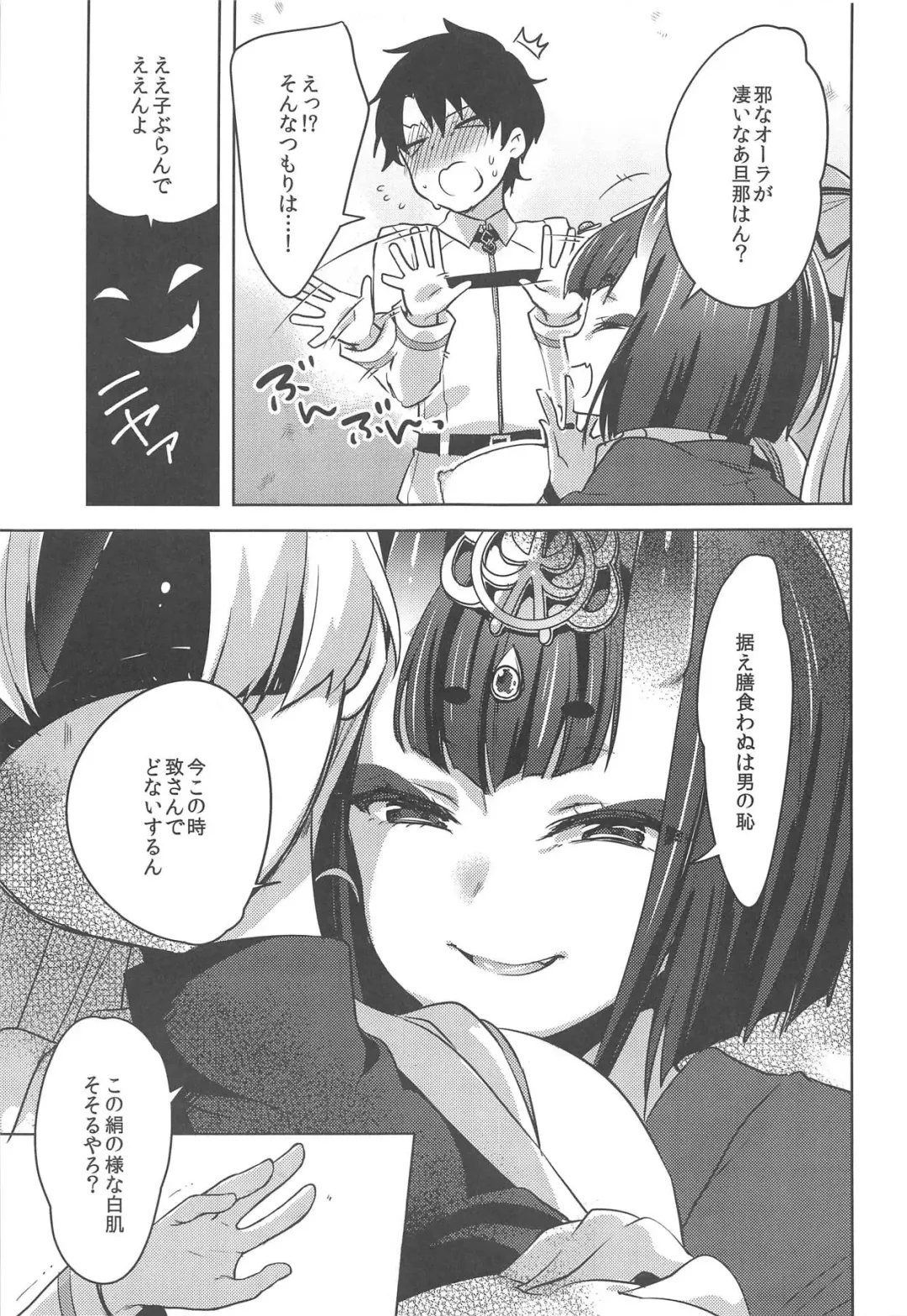 [Yukian] VR de Asondeiru Inferno ni Itazura Suru Hon Fhentai - Page 7