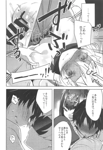 [Yukian] VR de Asondeiru Inferno ni Itazura Suru Hon Fhentai - Page 12