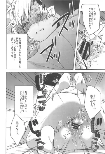 [Yukian] VR de Asondeiru Inferno ni Itazura Suru Hon Fhentai - Page 14