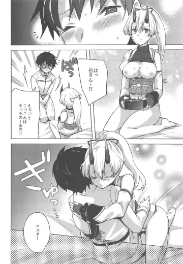 [Yukian] VR de Asondeiru Inferno ni Itazura Suru Hon Fhentai - Page 16