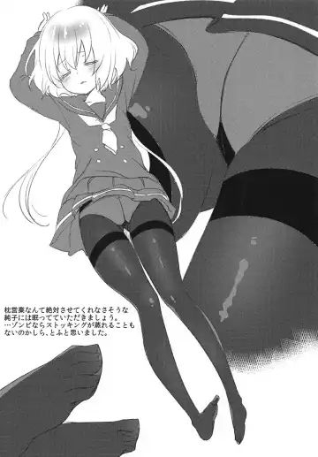 [Yukian] VR de Asondeiru Inferno ni Itazura Suru Hon Fhentai - Page 29