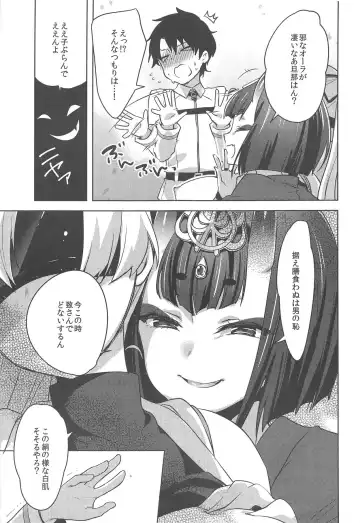 [Yukian] VR de Asondeiru Inferno ni Itazura Suru Hon Fhentai - Page 7