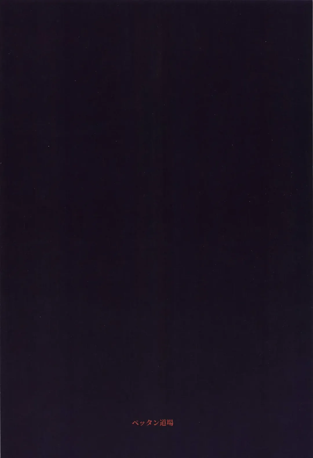 [Pettanp] O livro de Natalia 2 Fhentai - Page 18