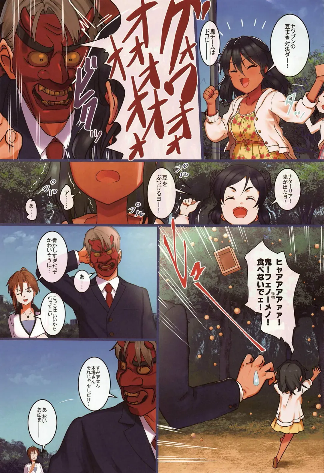 [Pettanp] O livro de Natalia 2 Fhentai - Page 2