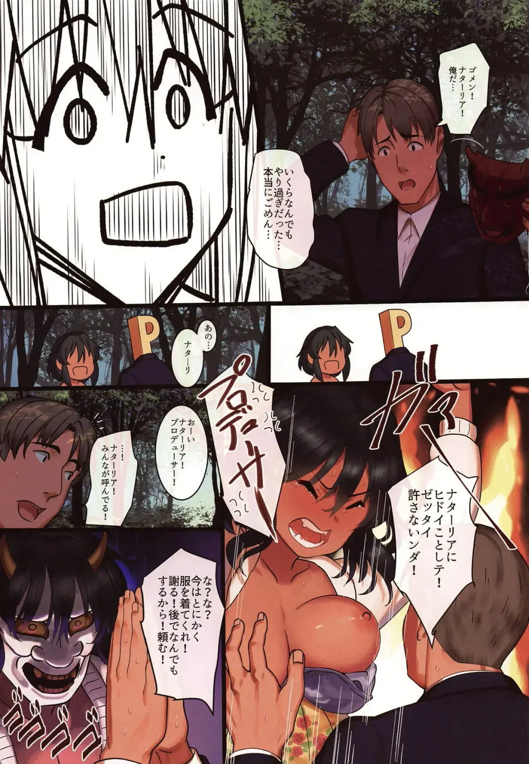 [Pettanp] O livro de Natalia 2 Fhentai - Page 8