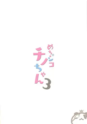 [Takashina At Masato] Mechashiko Chino-chan 3 Fhentai - Page 12